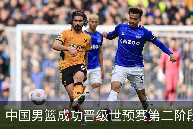 中国男篮成功晋级世预赛第二阶段 日韩大战韩国背水一战